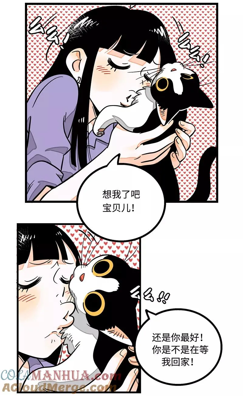 第4话 奢侈品也是物品18