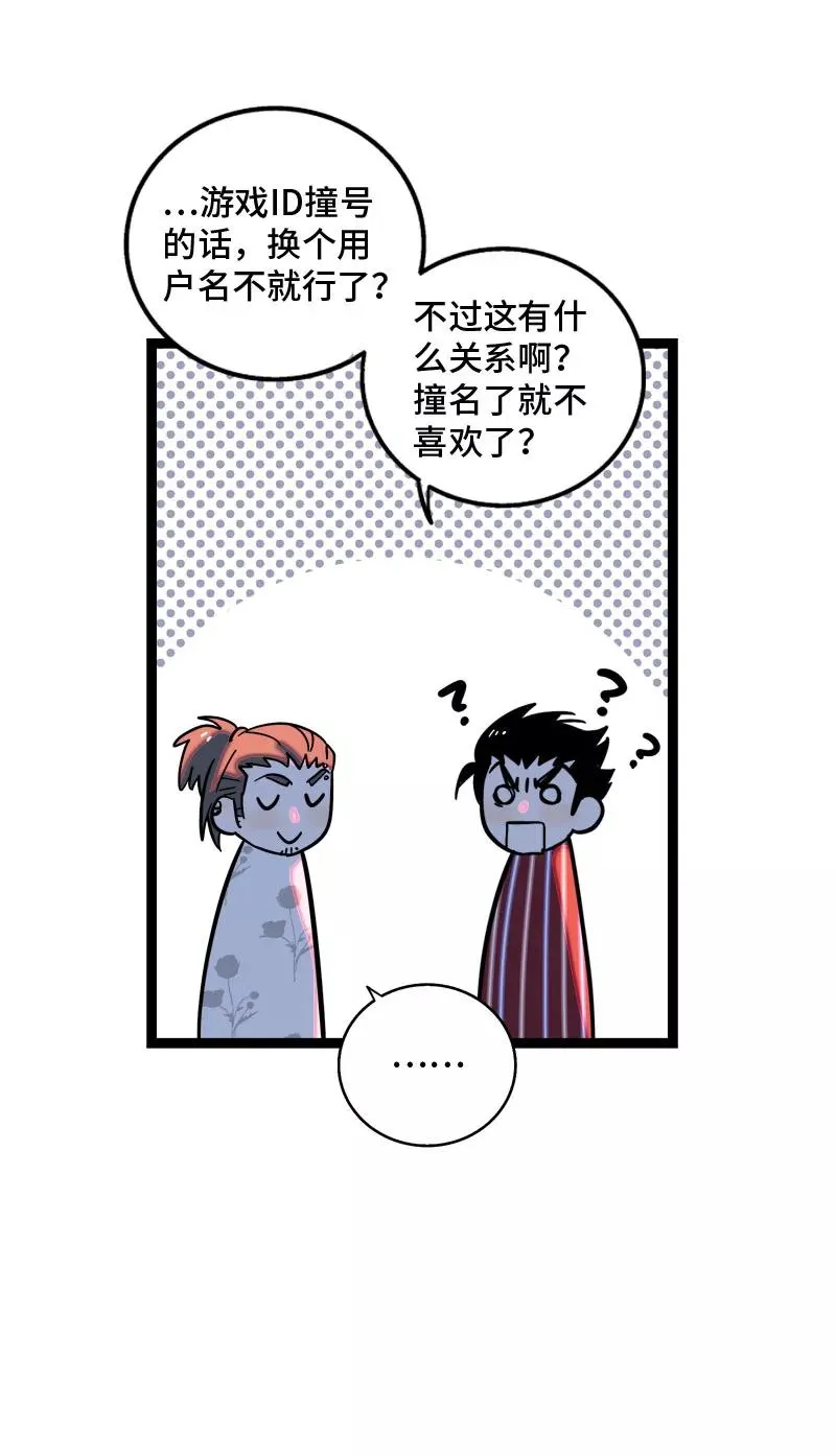 第153话 冷战46