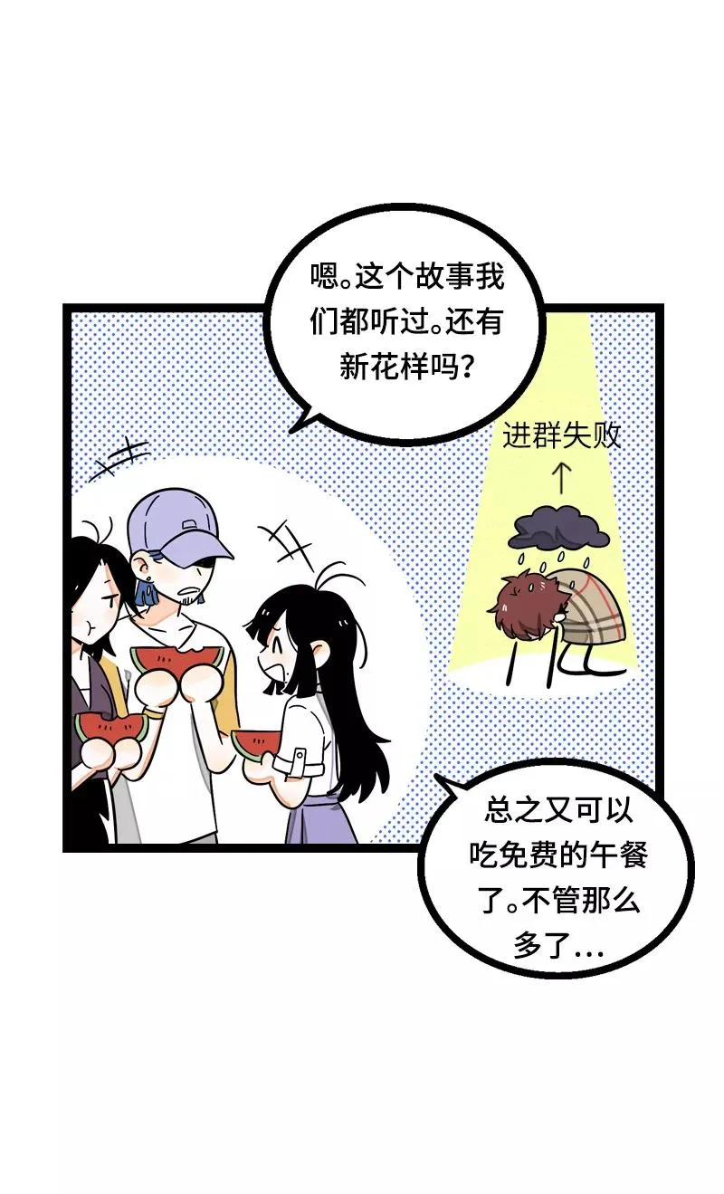 第21话 每个月总有那么几天22