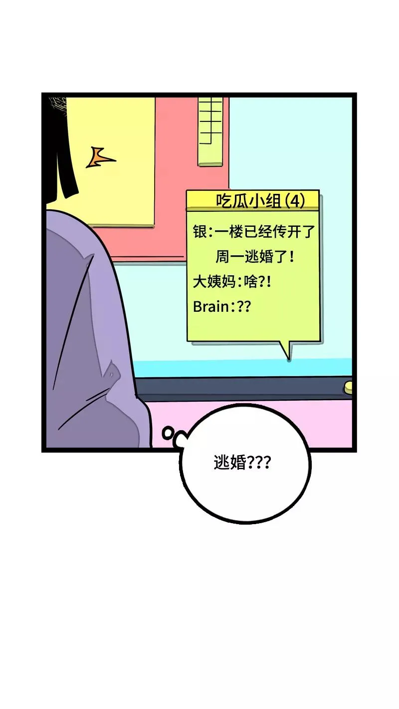 第18话 承受智商应有的痛4