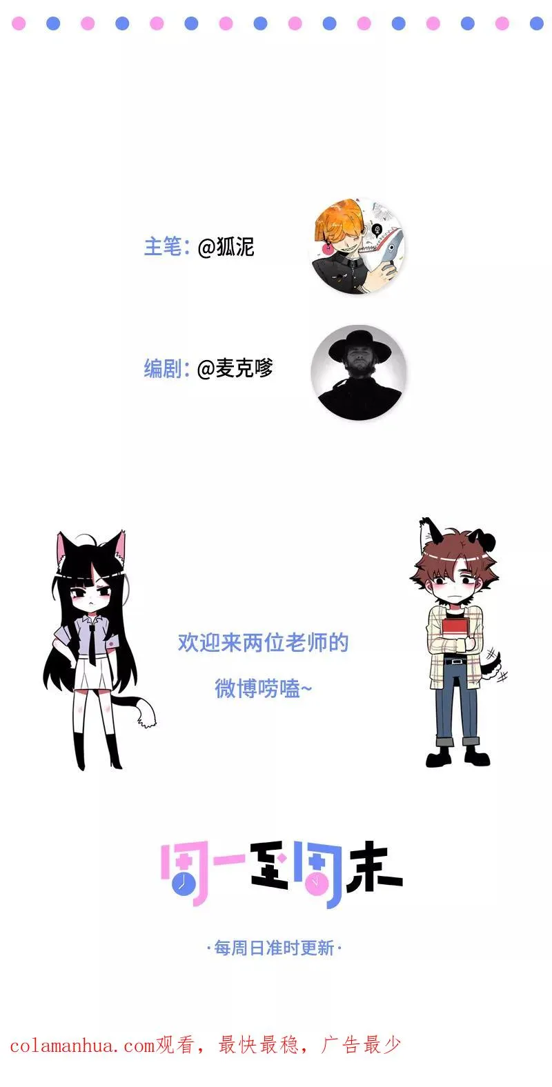 第36话 一个人的寂寞两个人的错47