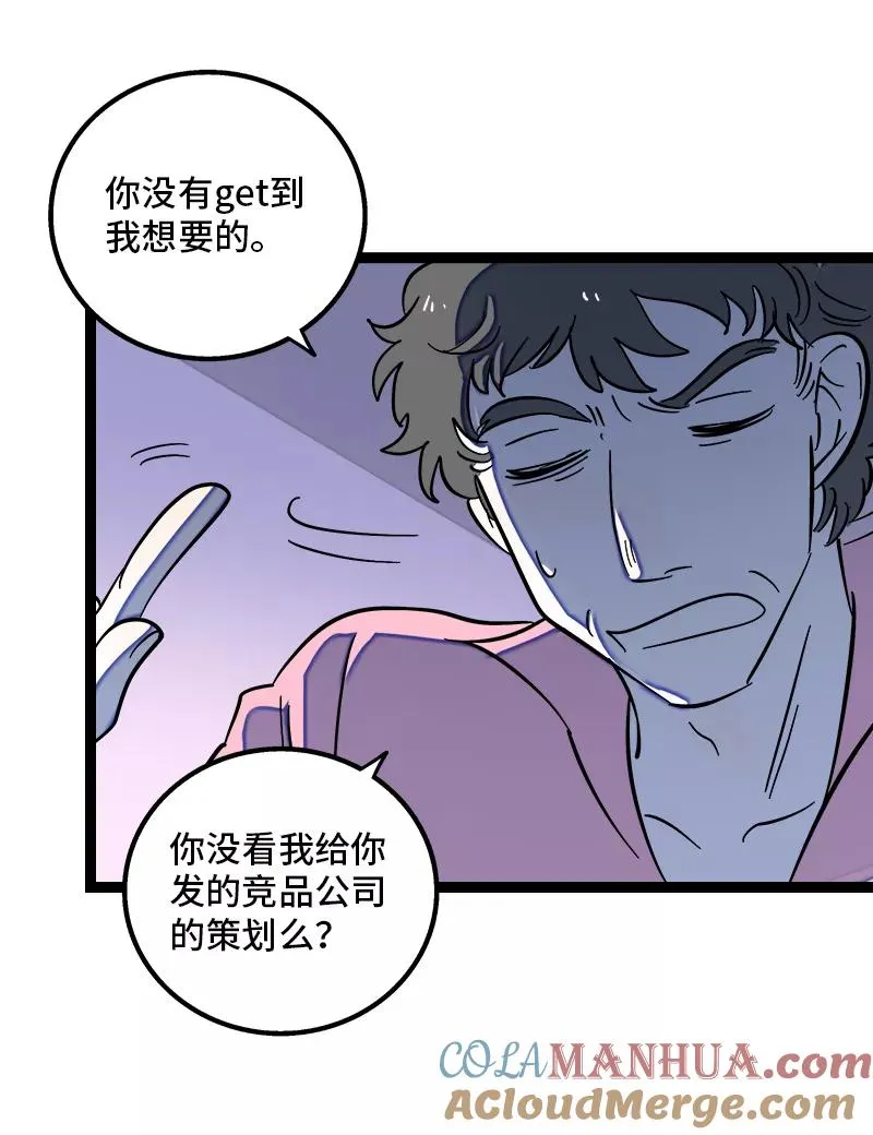 第135话 跨越3000年的开会30