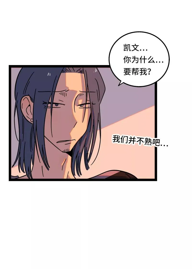 第54话 倒打一耙7