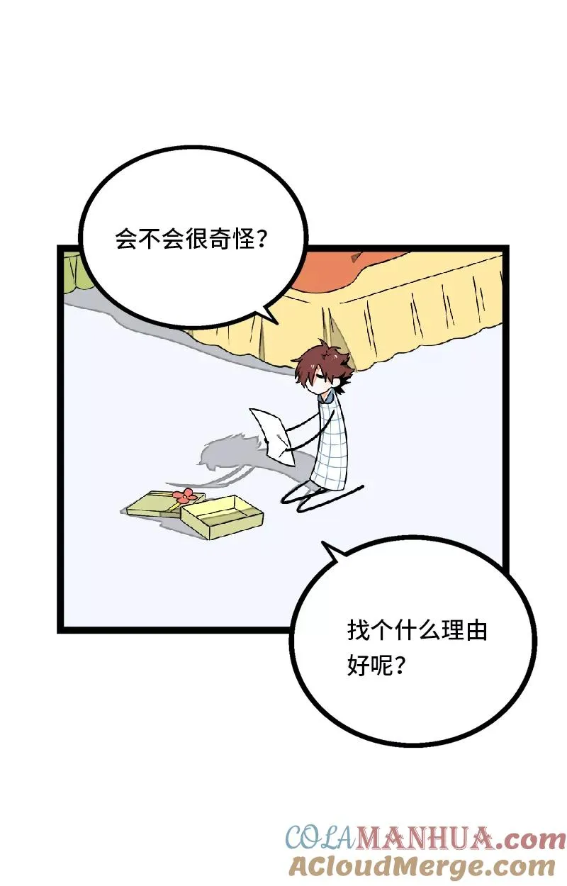 第36话 一个人的寂寞两个人的错3