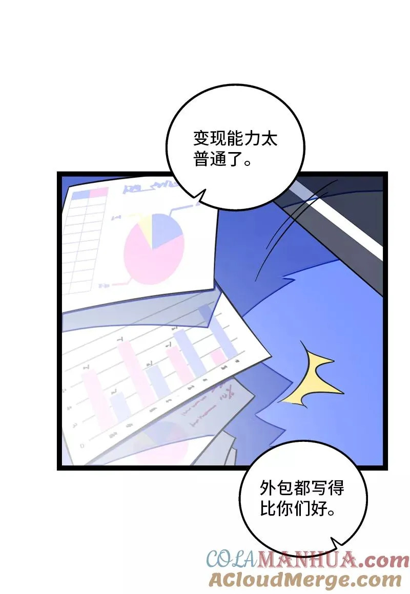 第134话 空降领导12