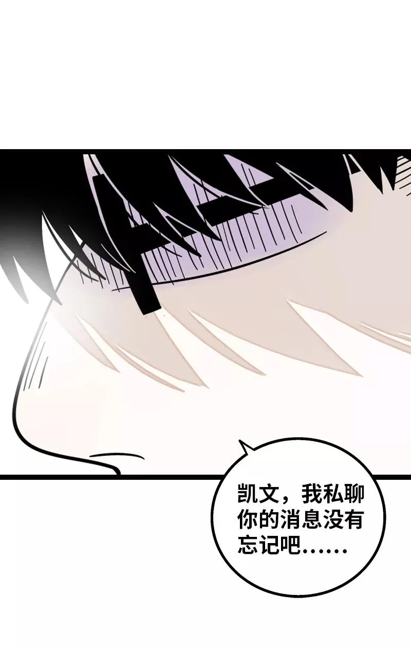 第166话 休息一下，爱人们19