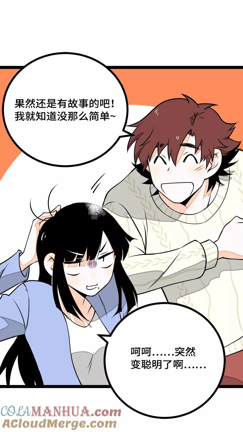第41话 关于你24