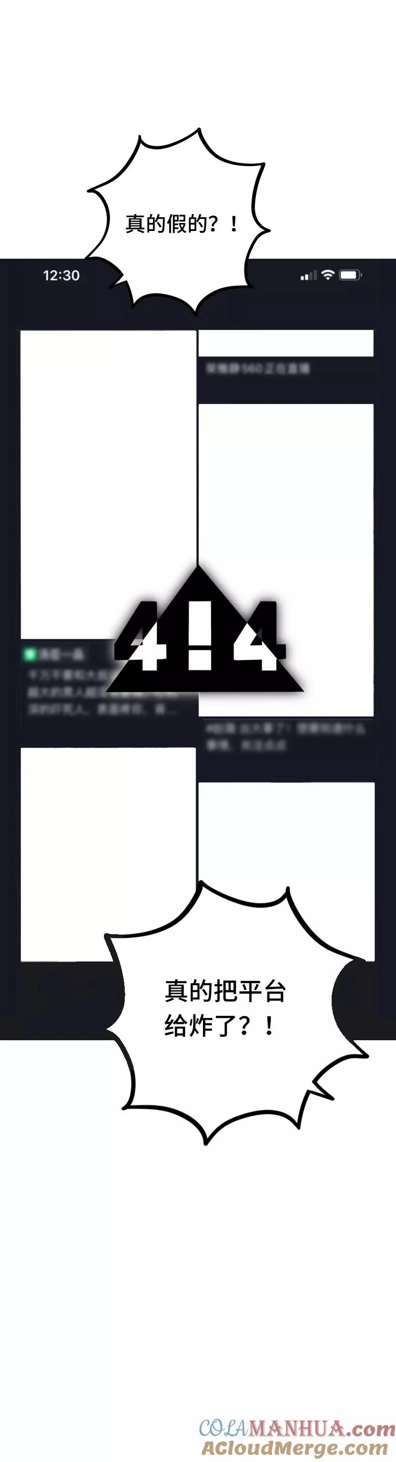 第57话 物极必反45