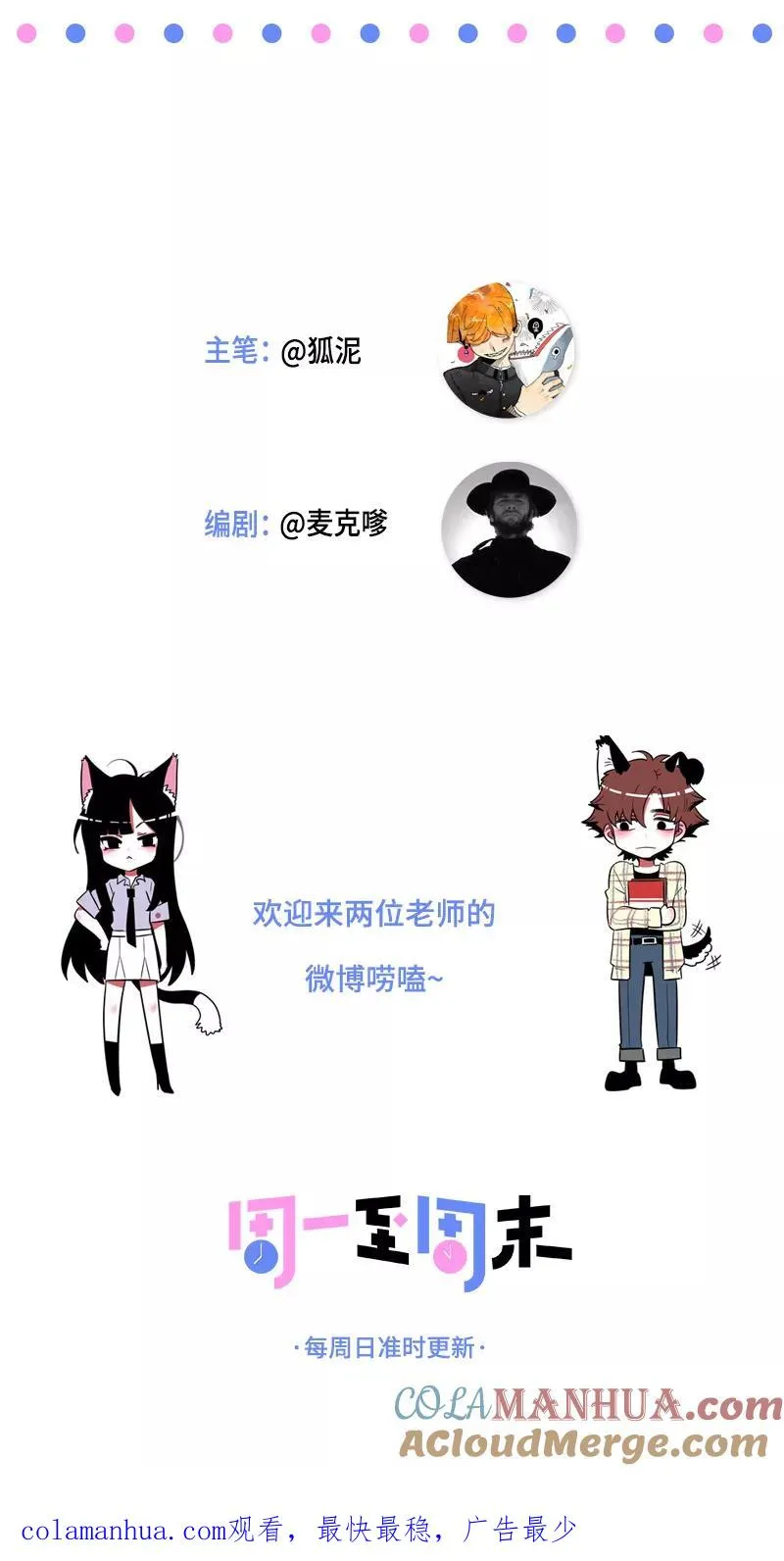 第69话 责任感42