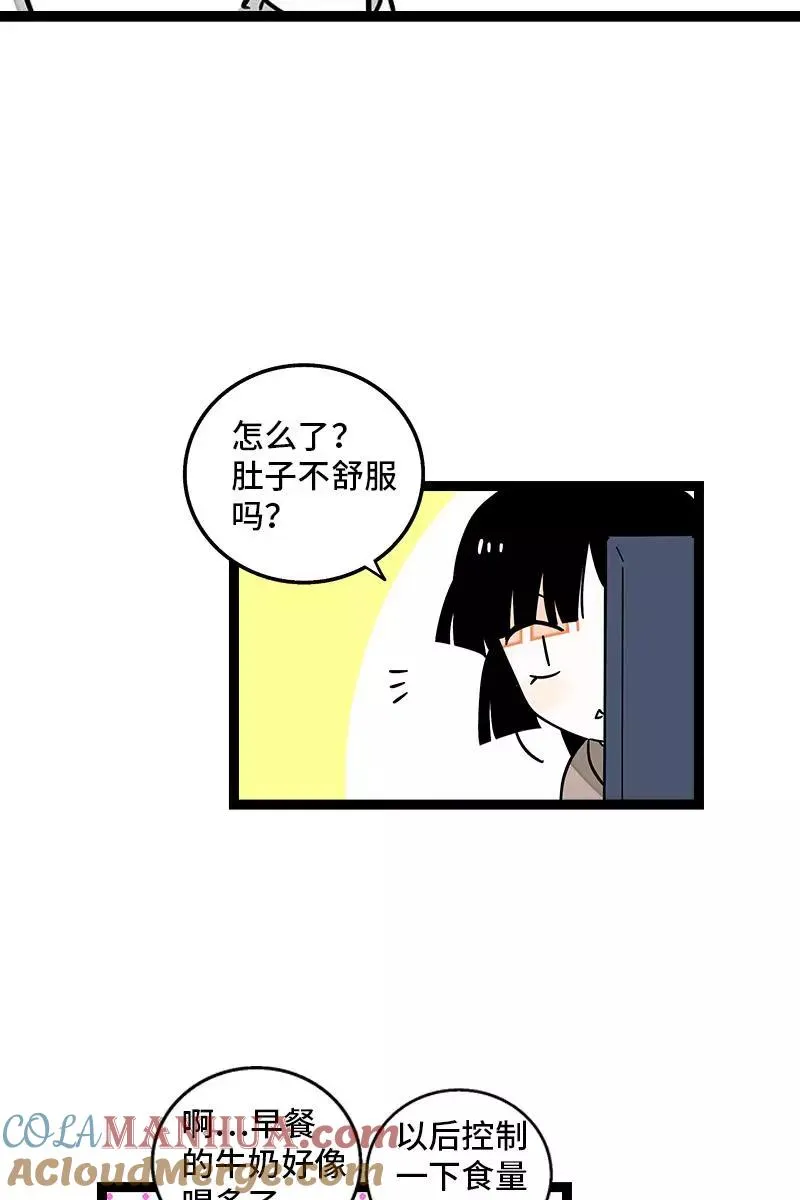 第82话 属于你的秋天9