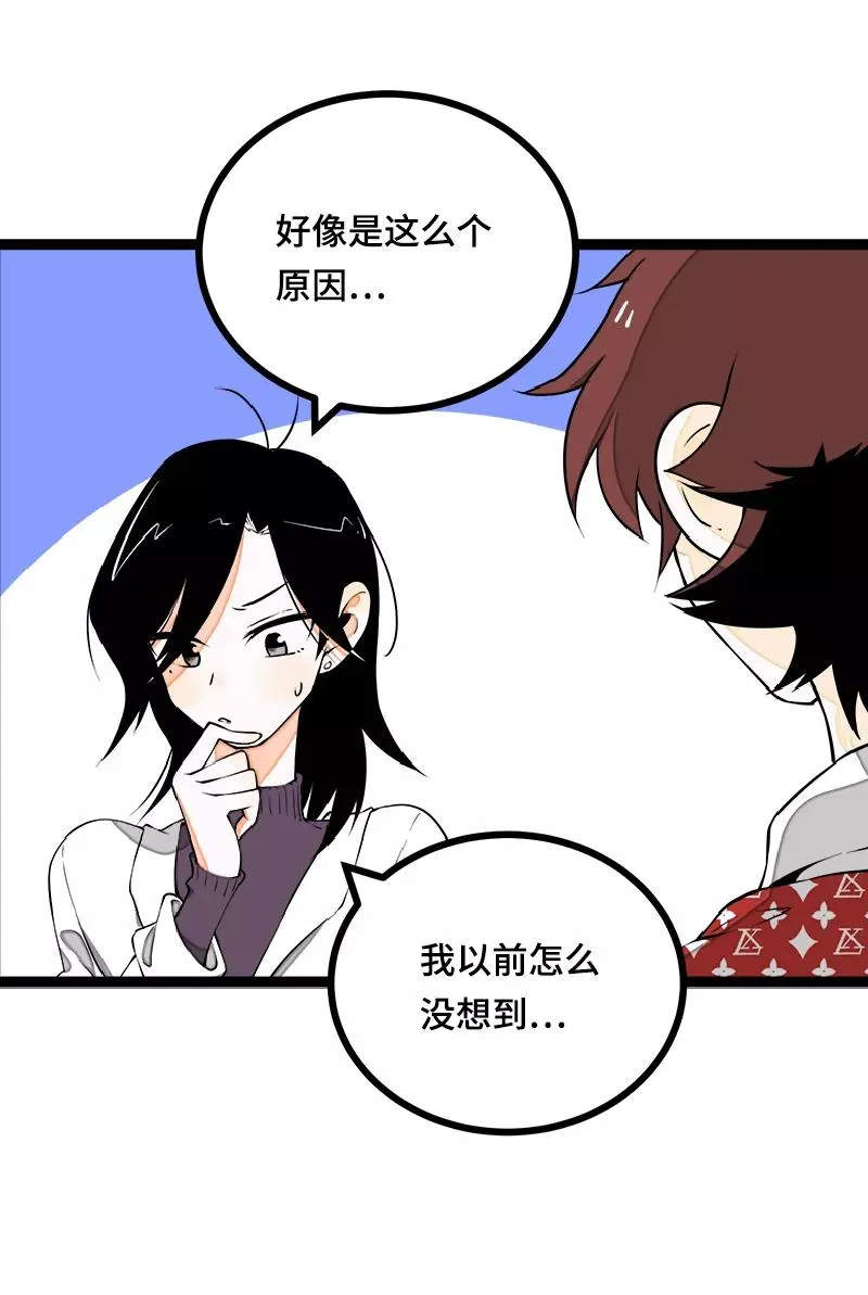 第38话 意想不到的一面17