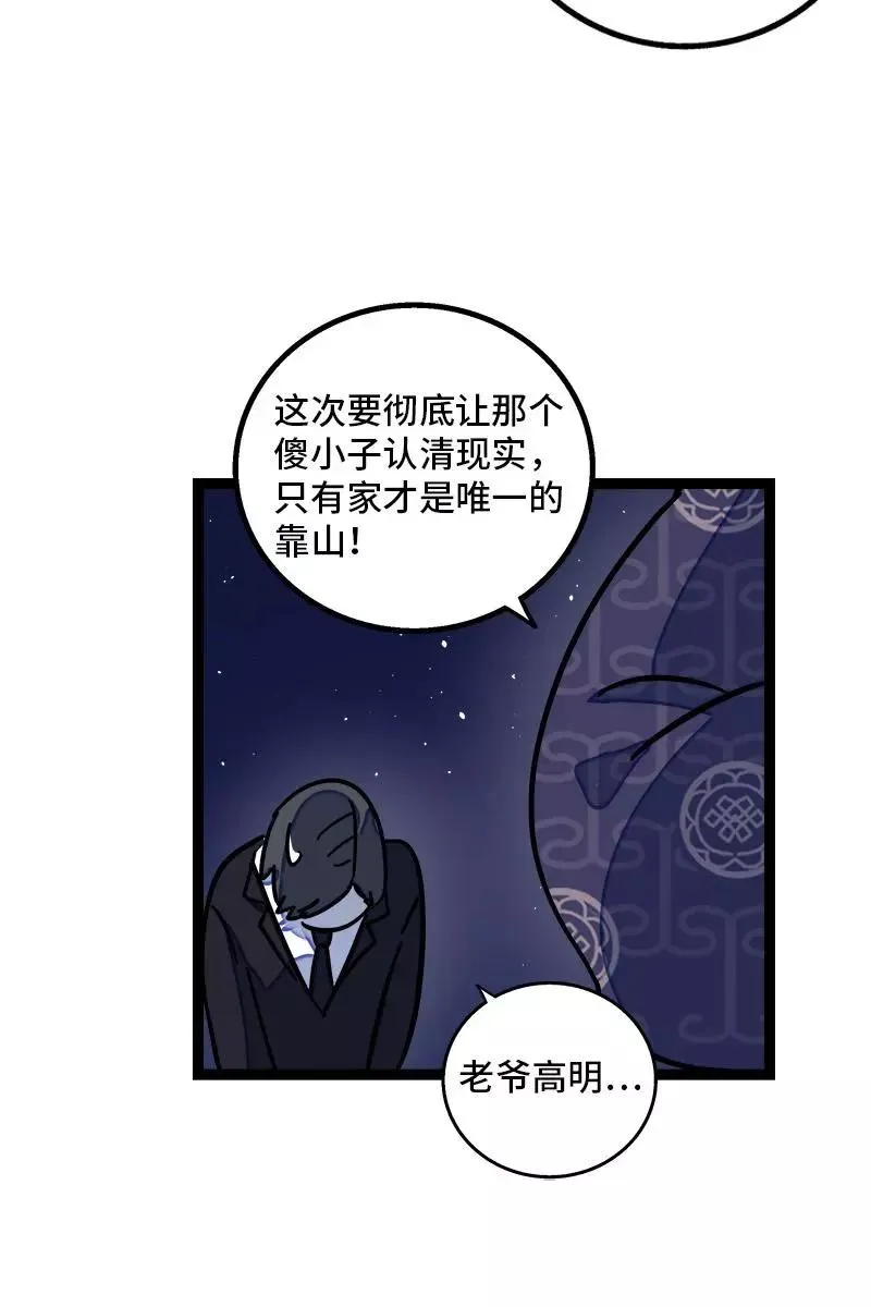 第83话 陷阱25