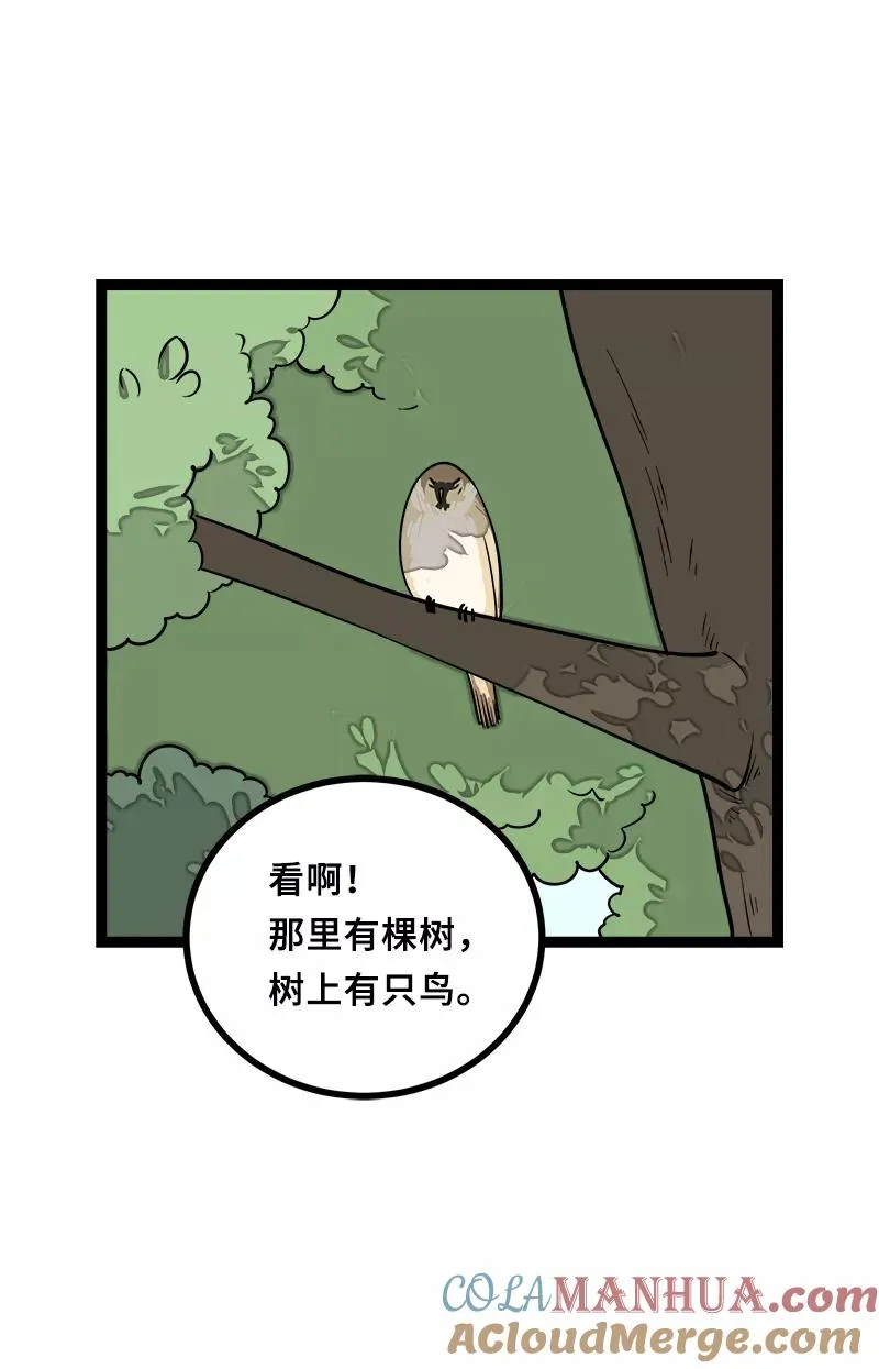 第46话 此时相望不相闻3