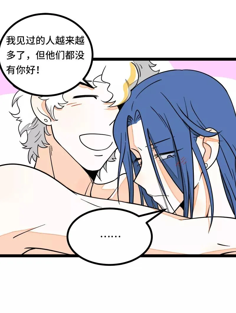 第49话 若只如初见43