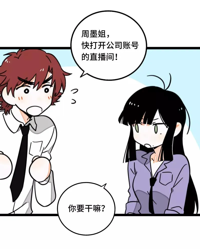 第62话 最好的礼物是尊重26