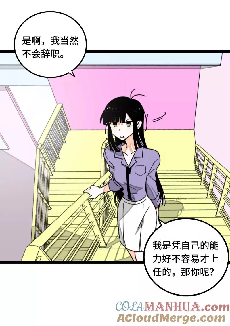 第59话 山有木兮20