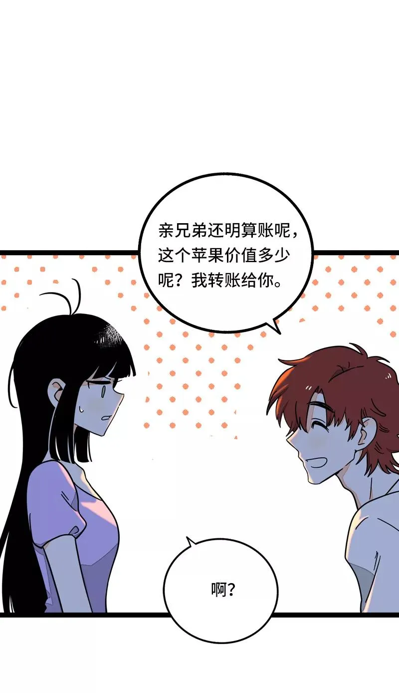 第64话 AA制25