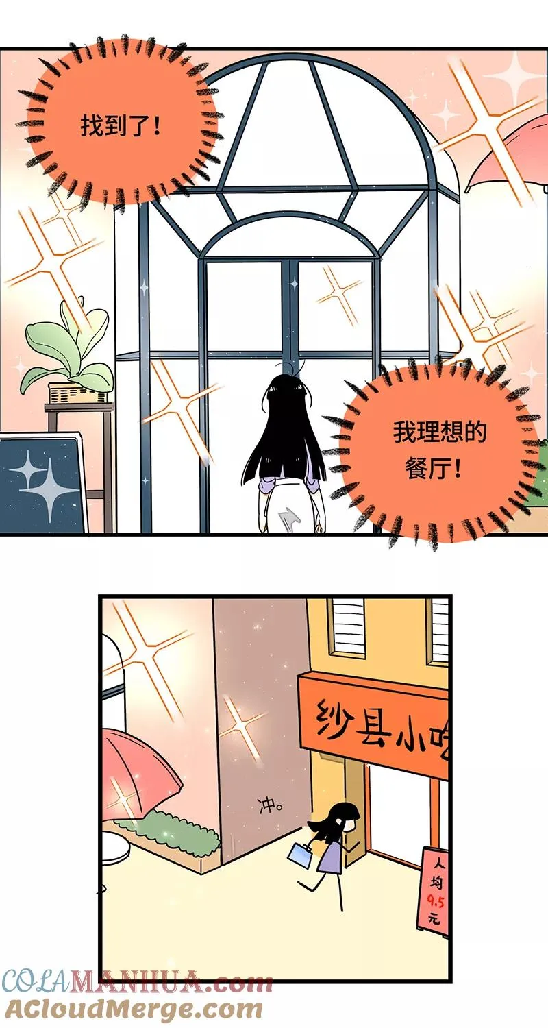 第2话 超帅有钱人来我司目的何在？20