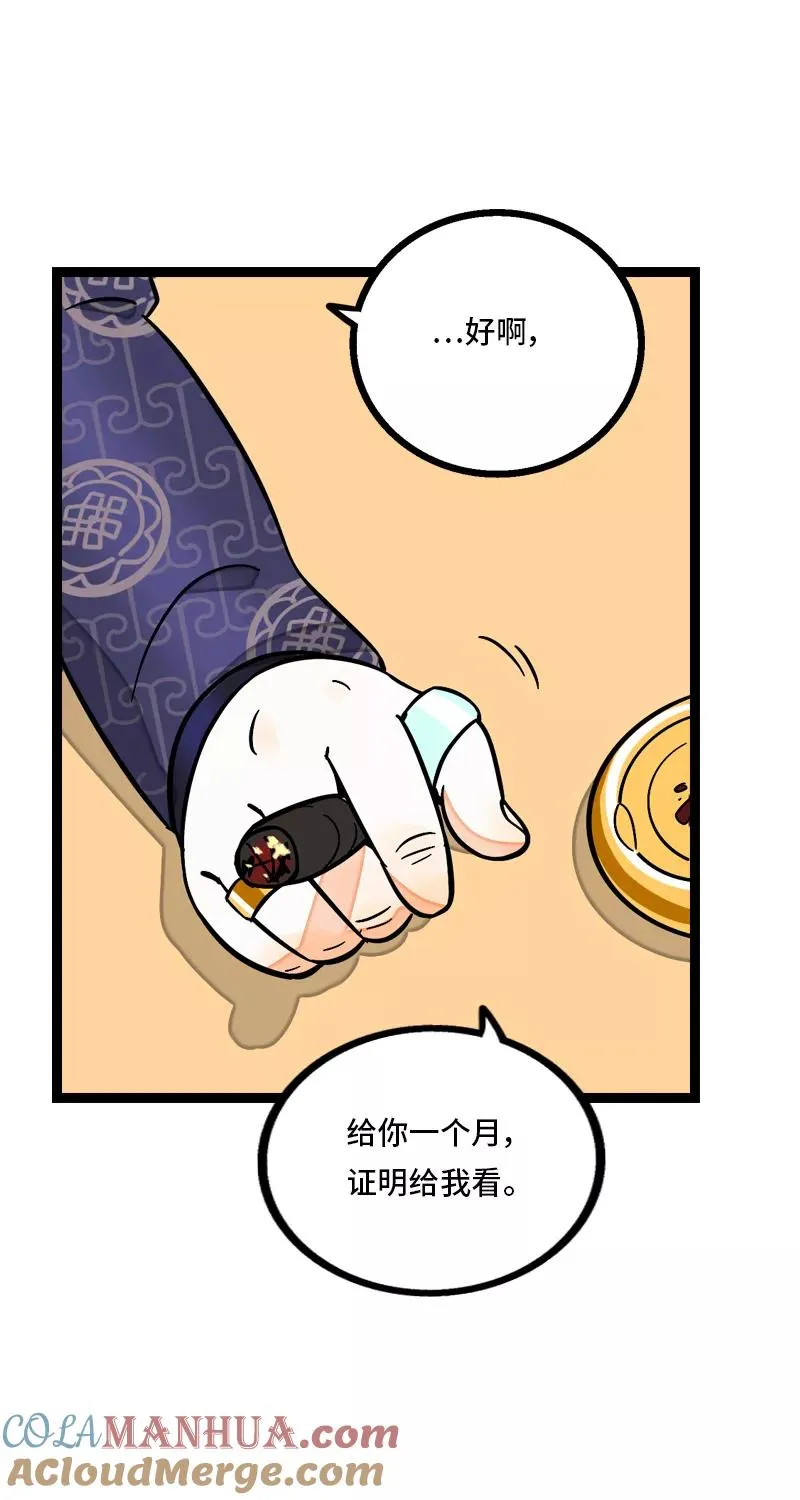 第8话 周一的人生大决择24