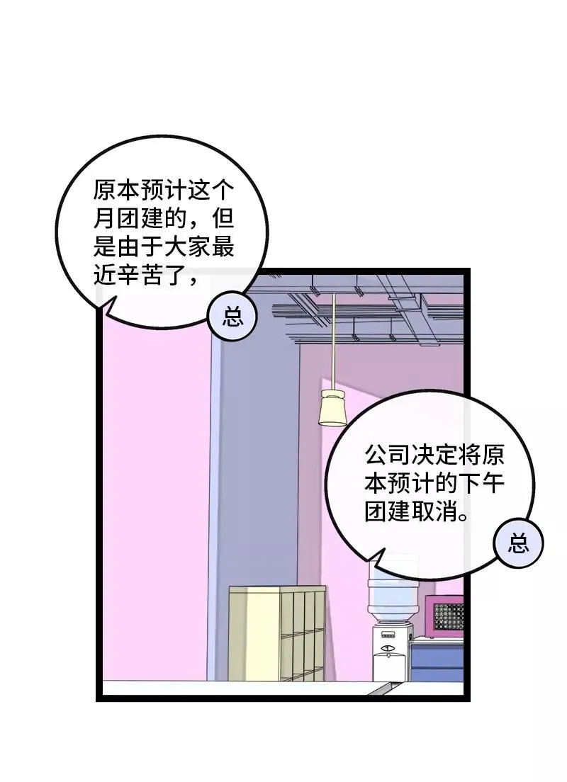 第166话 休息一下，爱人们14
