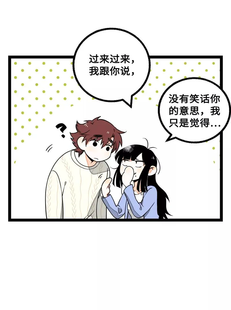 第41话 关于你13