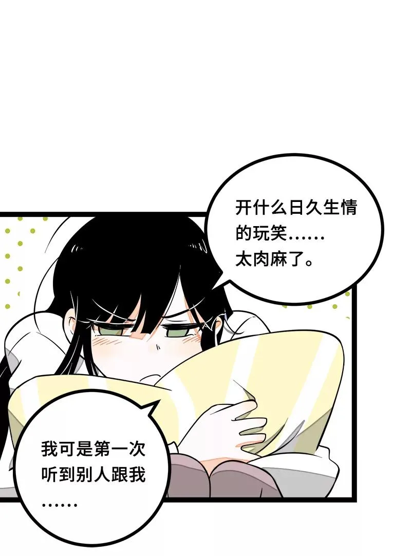 第47话 一窗之隔16