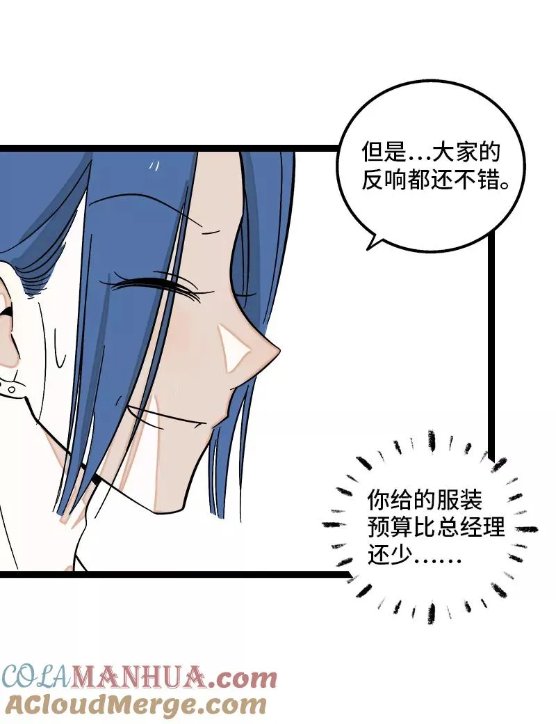 第135话 跨越3000年的开会21