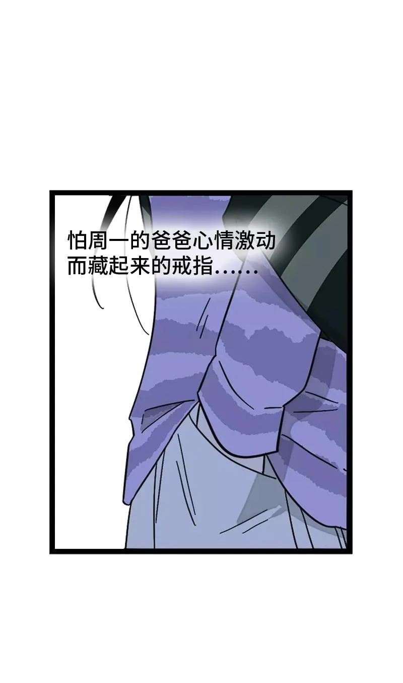 第143话 事与愿违44