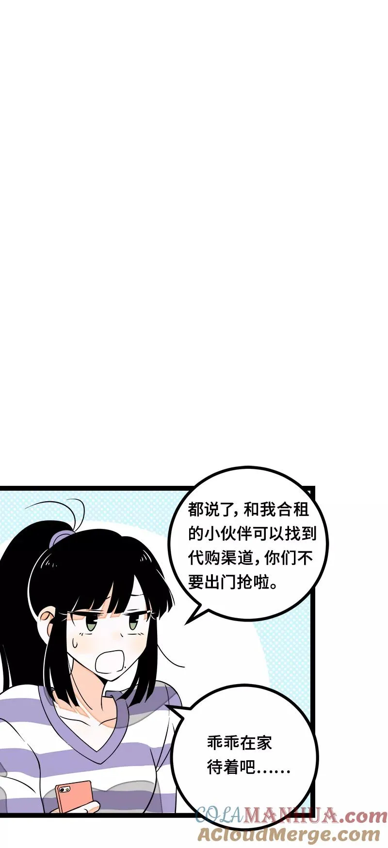第45话 身为人的责任33