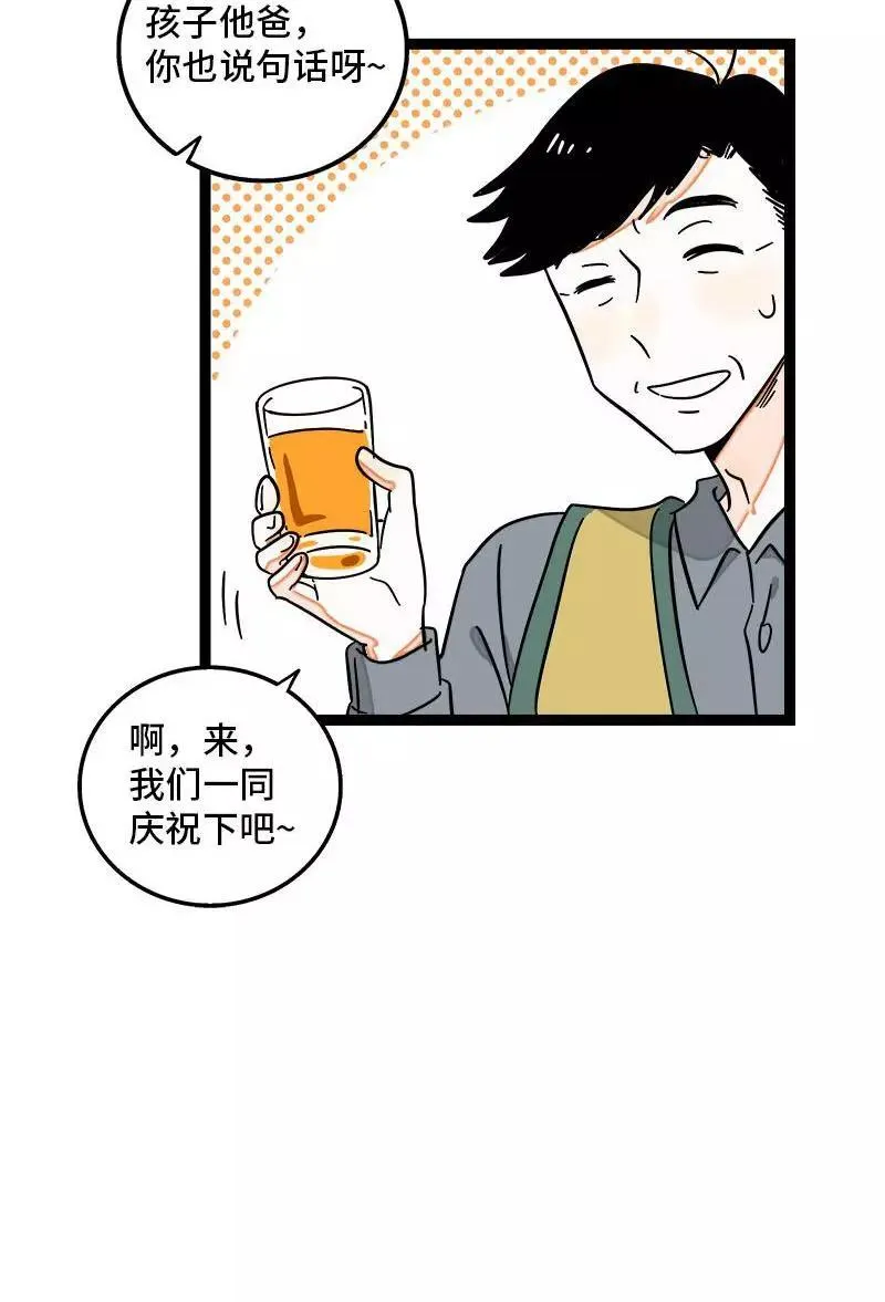 第95话 珍贵的宝藏25