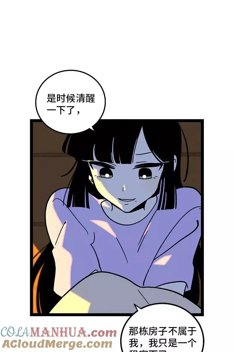 第75话 没有期望 就不会失望12