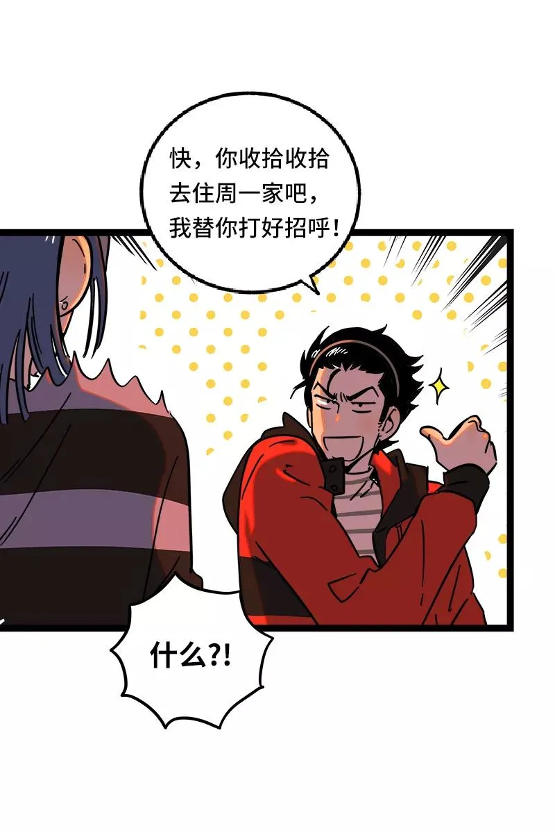 第54话 倒打一耙10