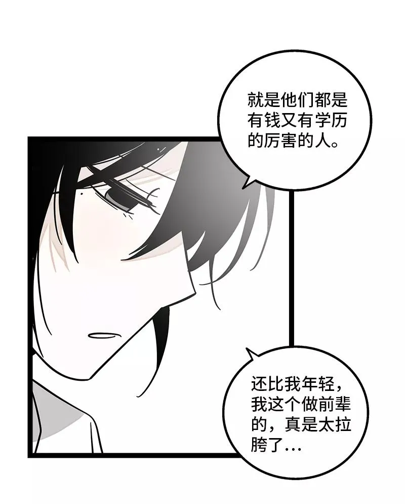 第162话 闪闪发光的人29