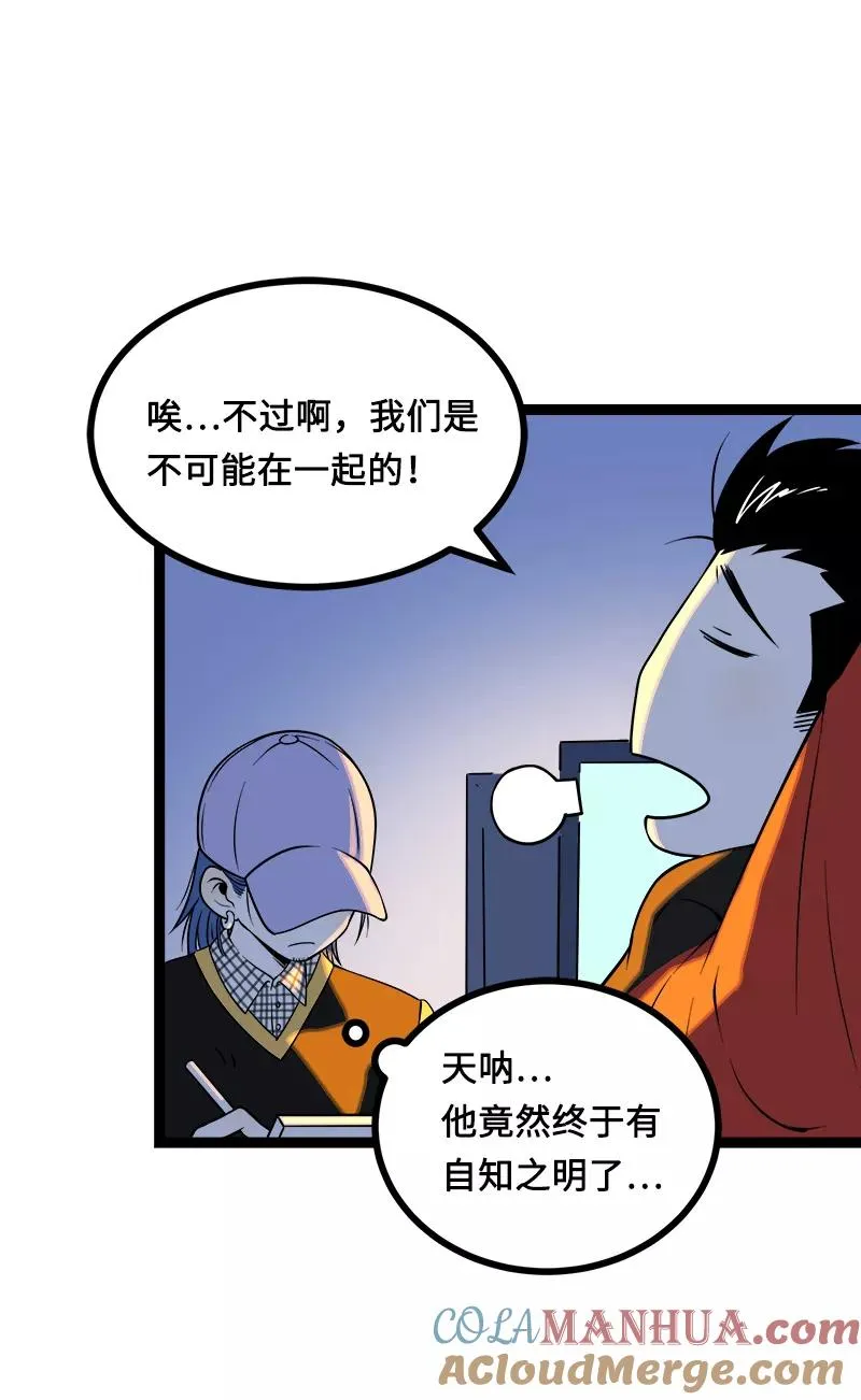 第38话 意想不到的一面33