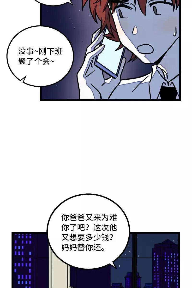 第78话 男朋友&amp;女朋友26