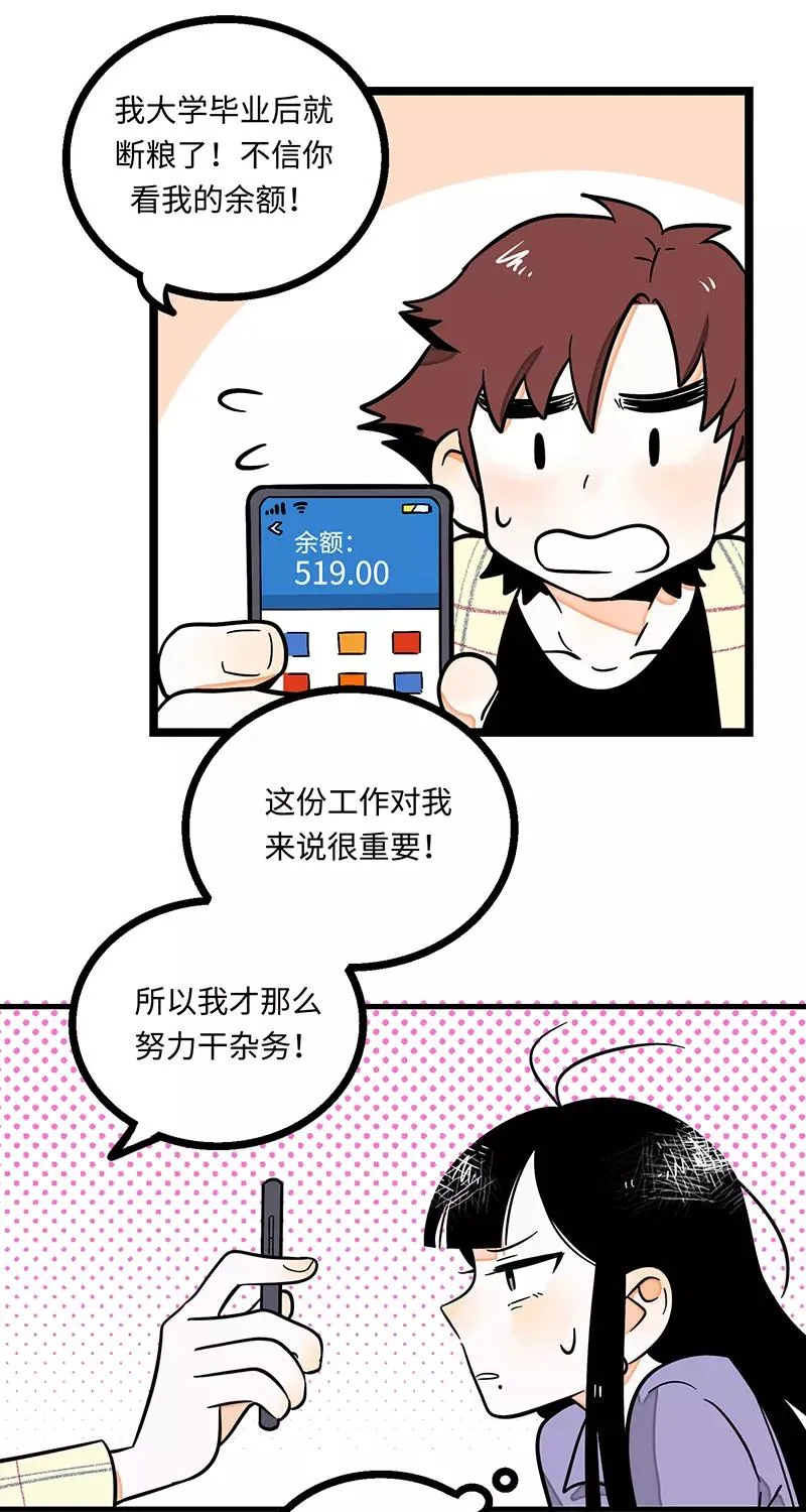 第3话 穷人VS穷人19