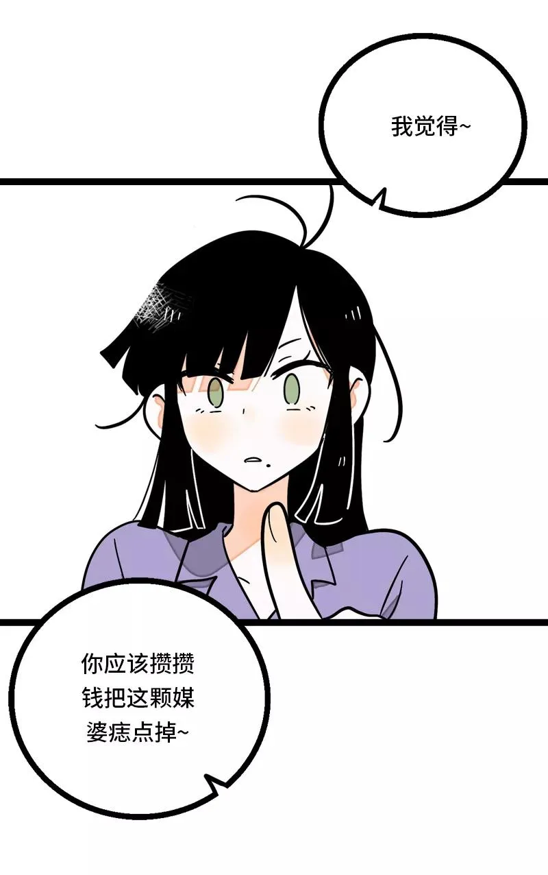 第28话 差别对待29
