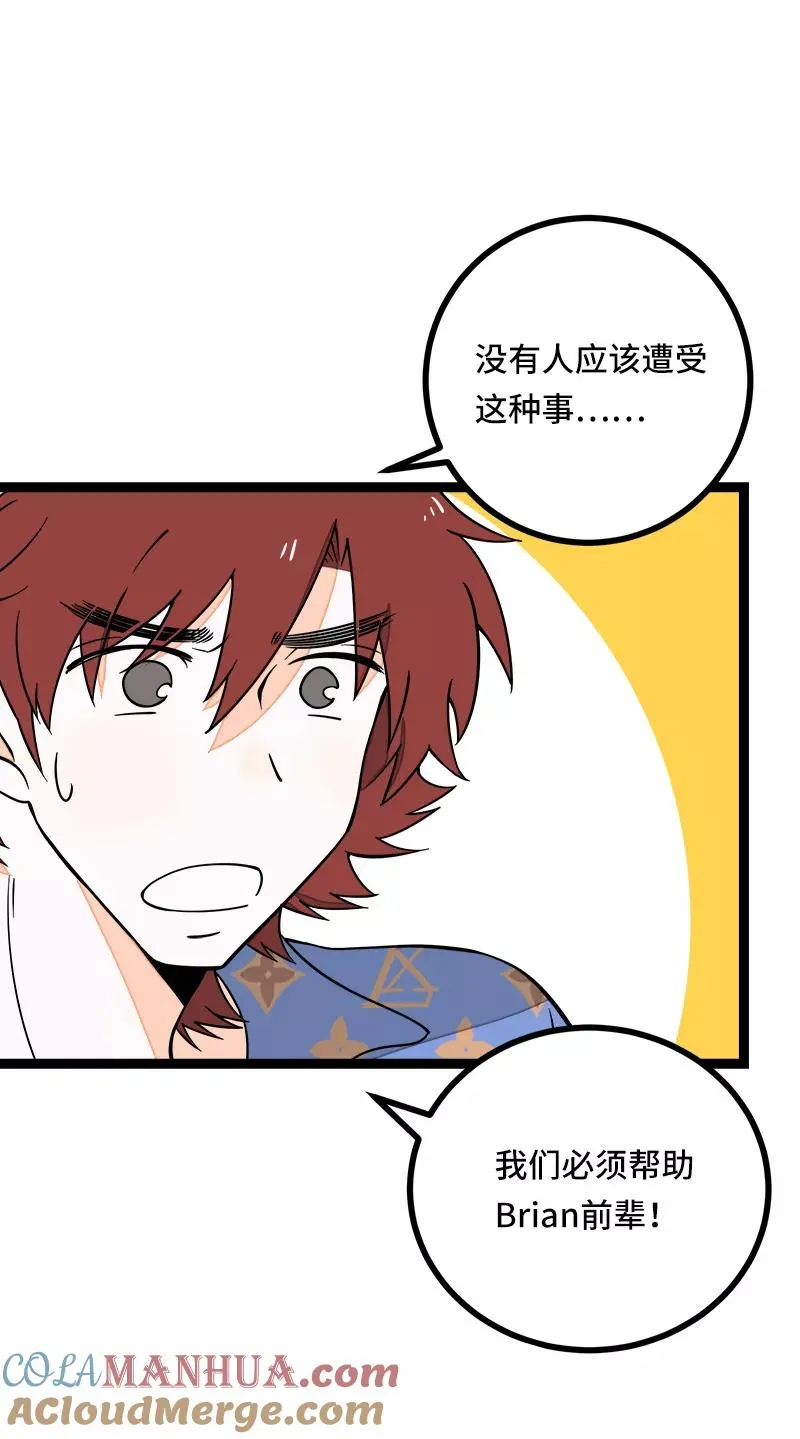 第51话 网络暴力（下）21