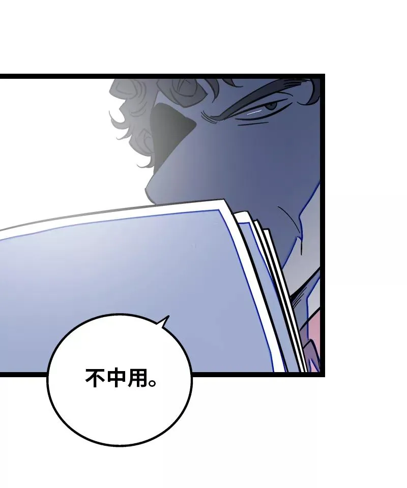第134话 空降领导11