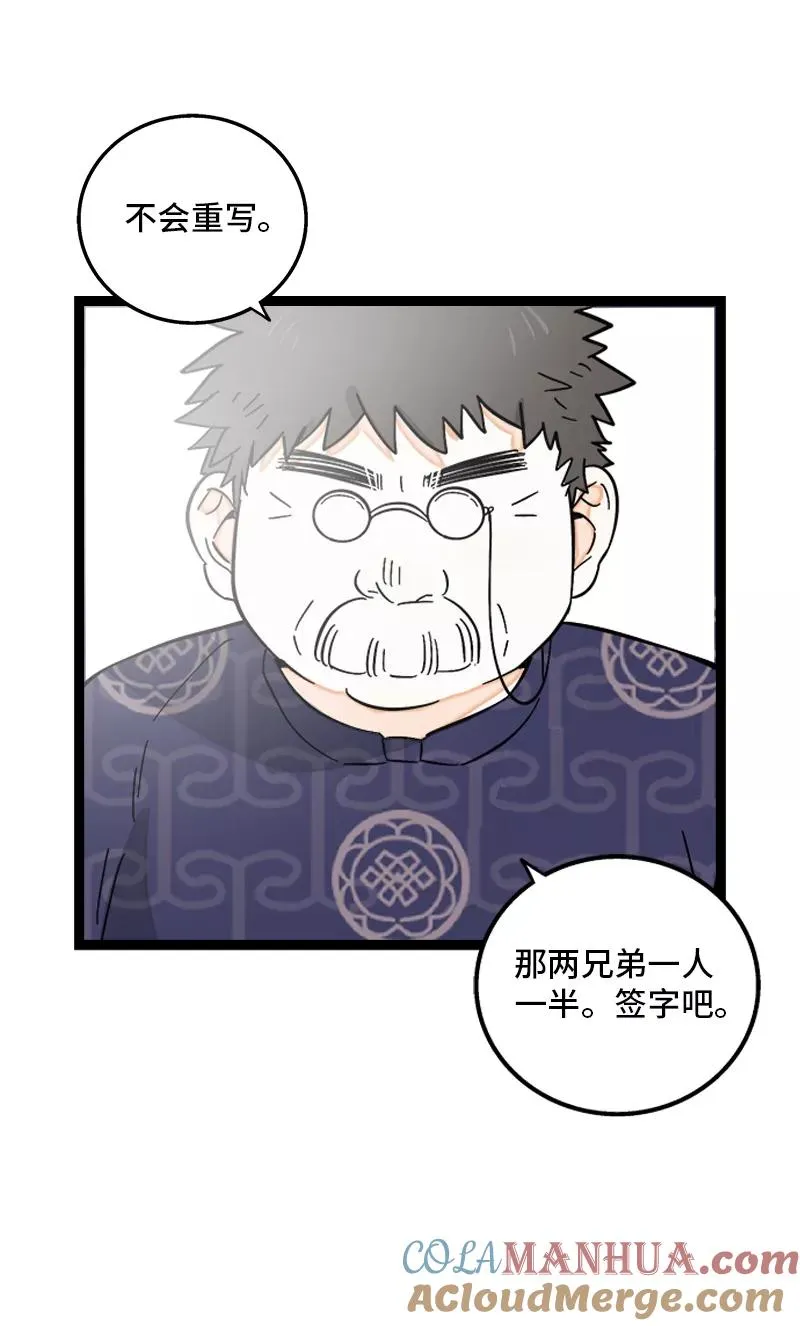 第146话 人生的道路38