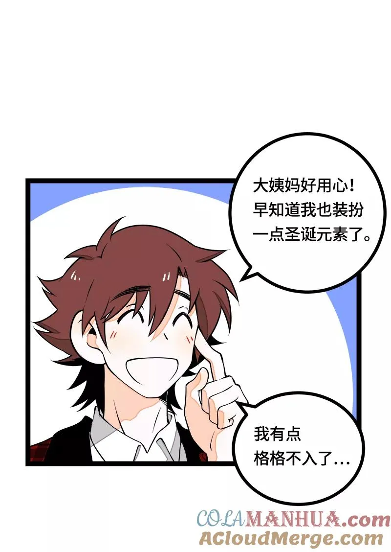 第39话 圣诞节惊喜9