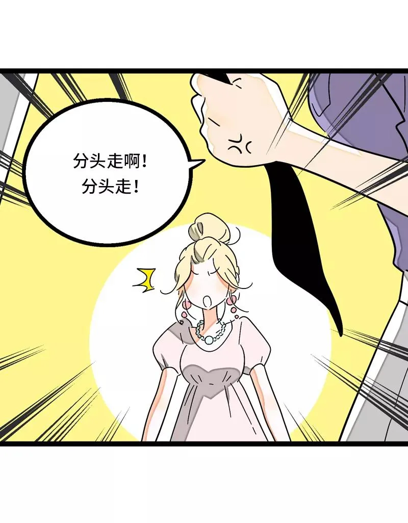 第29话 你是我的女神吗10