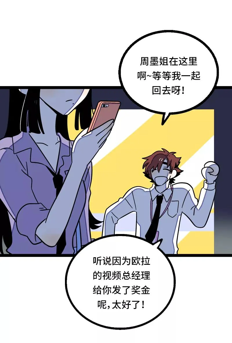 第28话 差别对待35