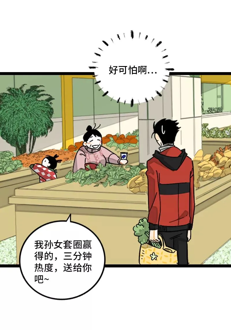 第138话 斗鱼4