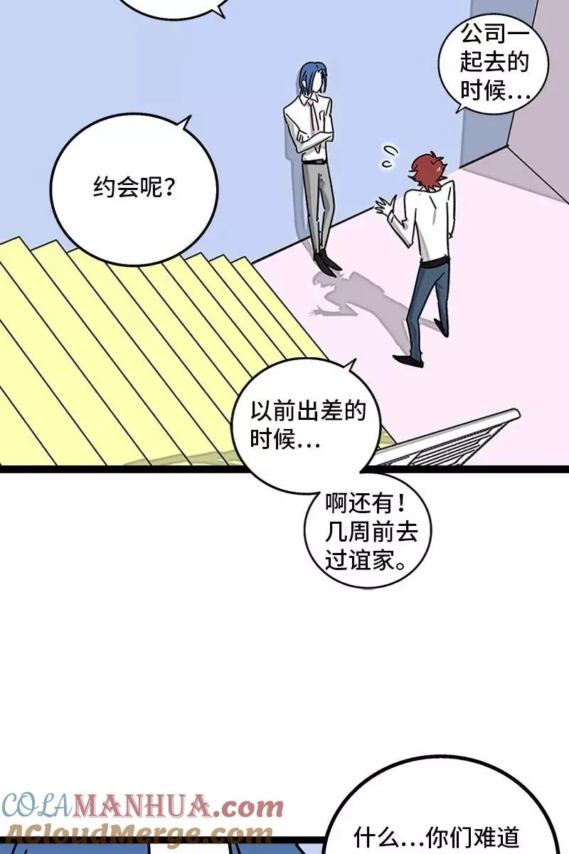第82话 属于你的秋天12