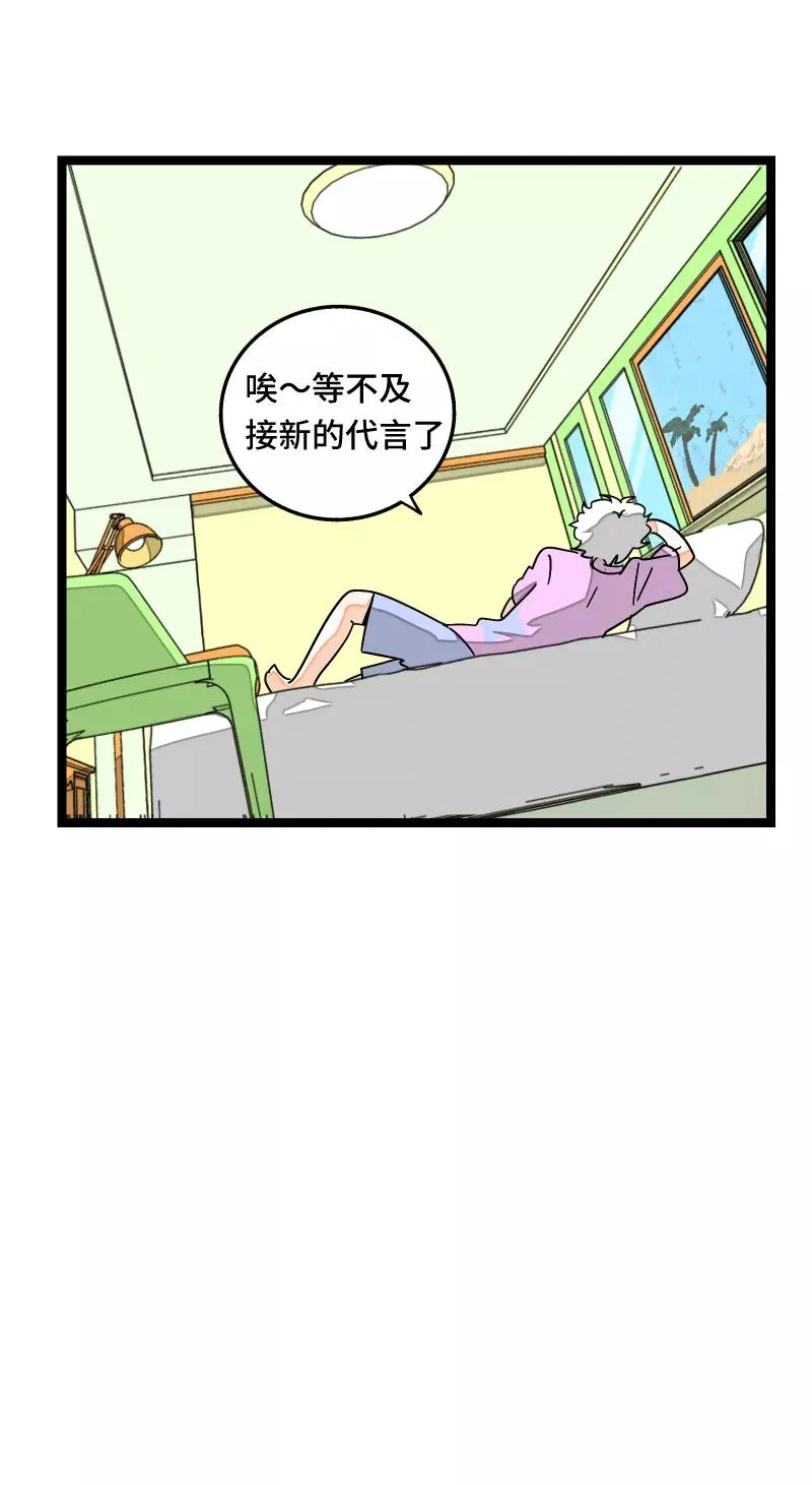 第56话 舆论41