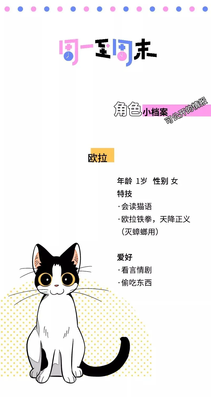第28话 差别对待46