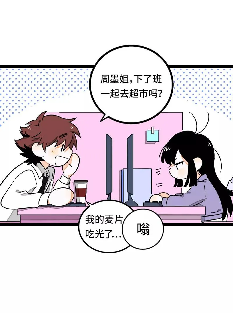 第36话 一个人的寂寞两个人的错19