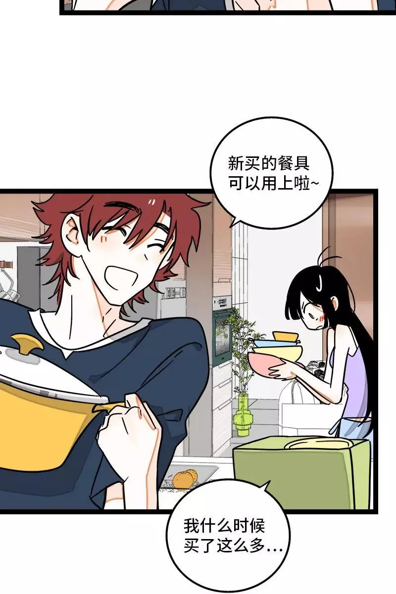 第111话 躺平的同居生活29