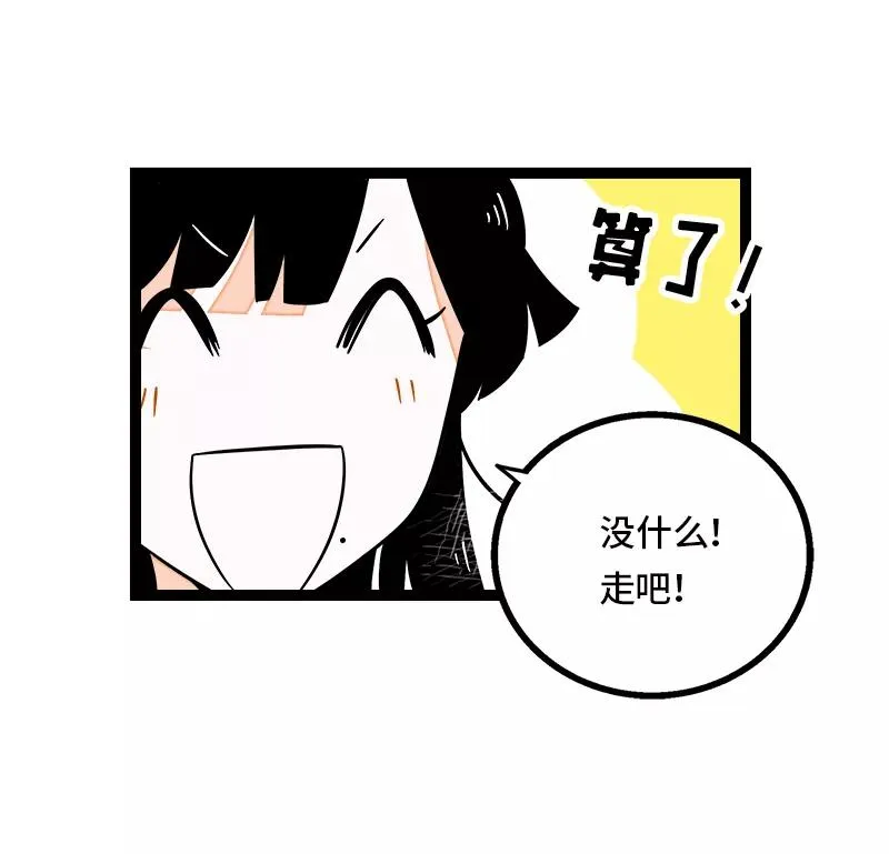 第36话 一个人的寂寞两个人的错26